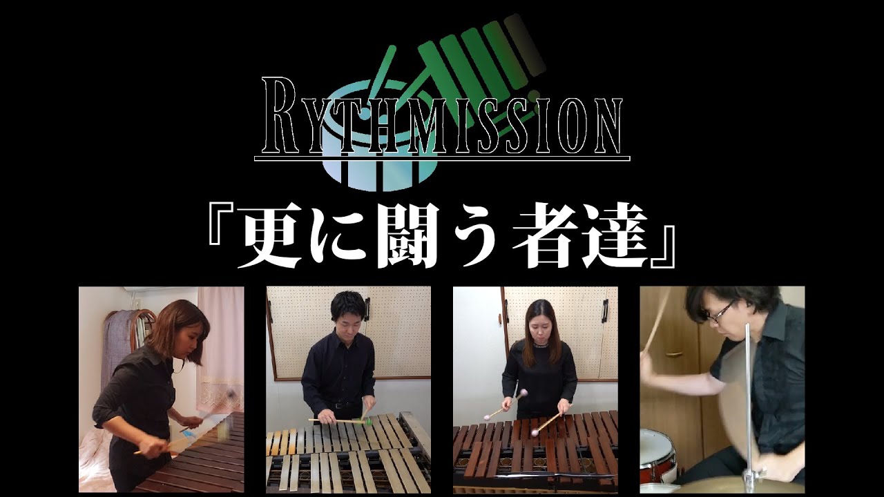 【FF7】更に闘う者達 〜FINAL FANTASY VIIより〜【超絶技巧】Rythmission