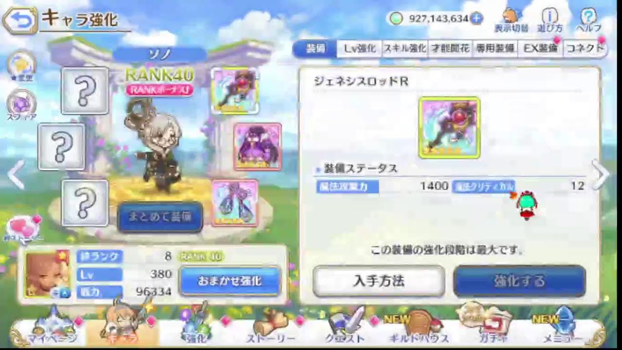 【２０２６】【日課】☆強化のみ【プリコネ】 #18