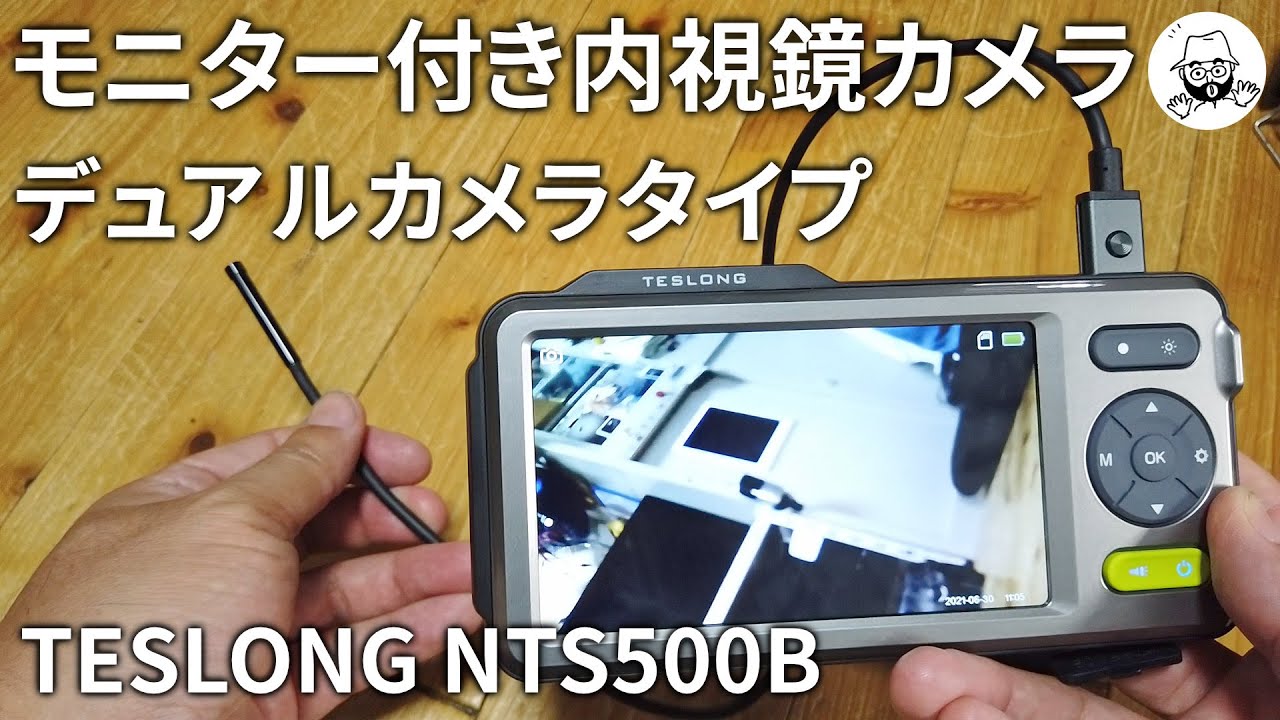 デュアルカメラな5インチモニター付き内視鏡カメラ