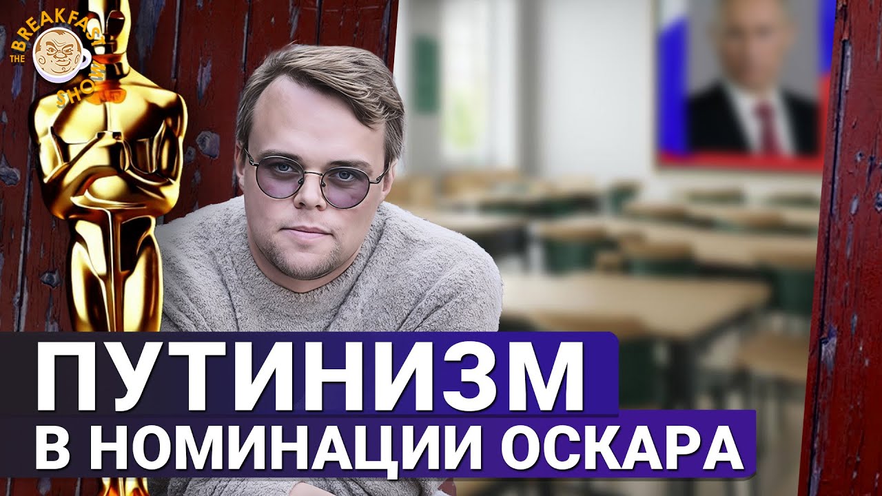 Господин Никто против Путина. Павел Таланкин - автор фильма, номинированнного на Оскар