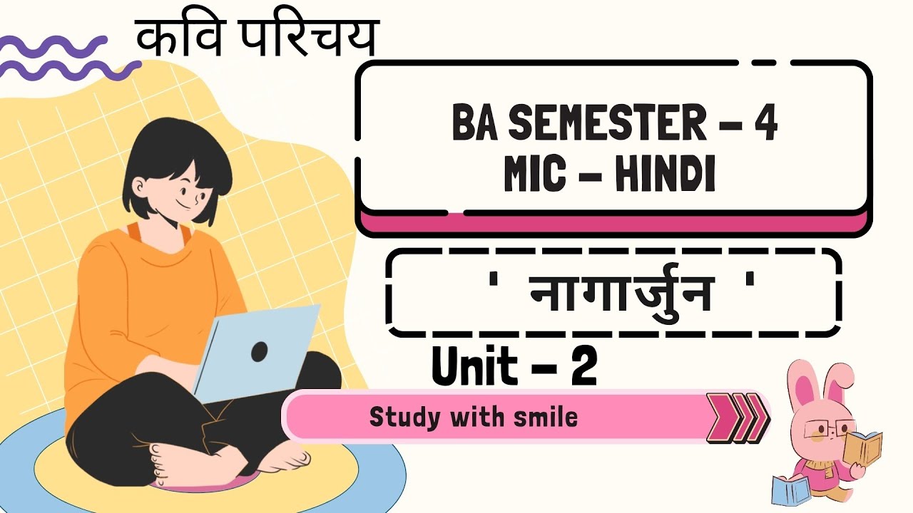 👉 BA Sem 4 MIC/MJC Hindi | नागार्जुन कवि परिचय | Unit 2 #education #hindi #hindiliterature #video 