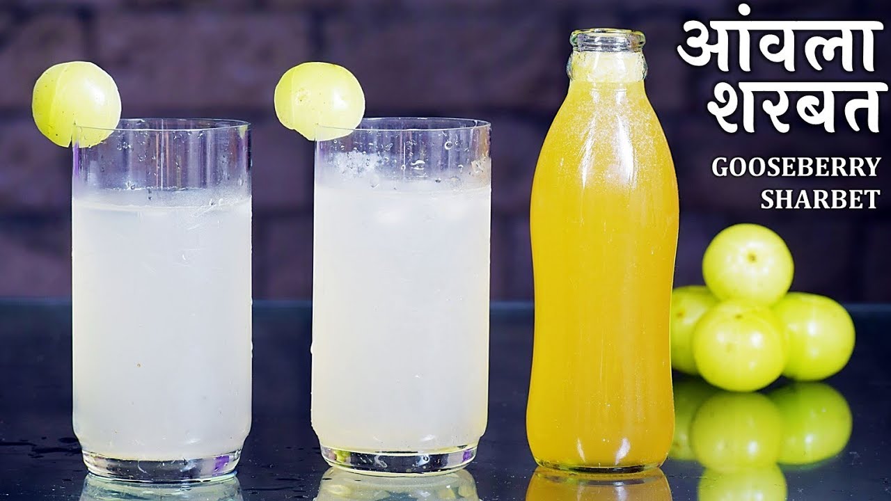 Amla Sharbat | आंवला का शरबत​ | Amla Juice | Gooseberry Juice Recipe