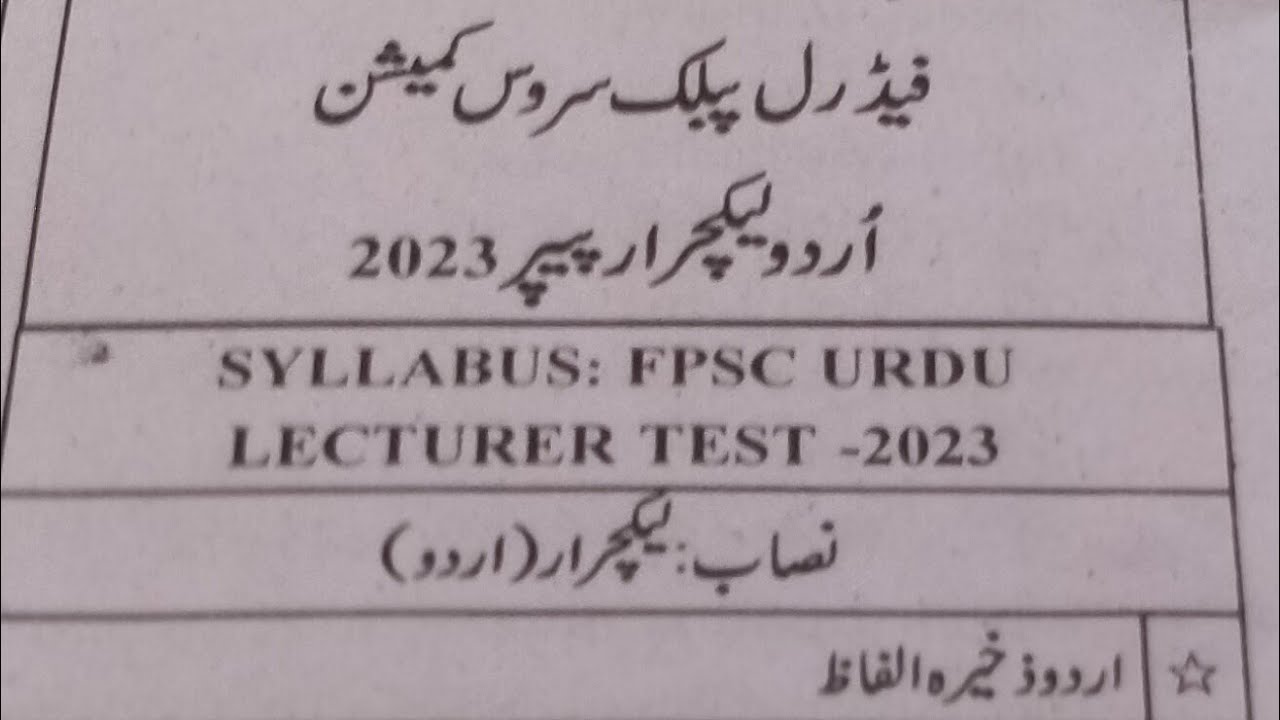 FPSC URDU LECTURER TEST 2023// solved FPSC ppsc past papers 2023 with correct answers