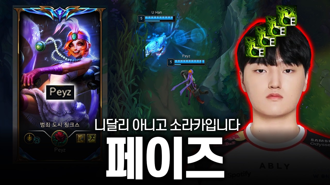 우리 원딜 페이즈라고?! 니달리라 부르지마라 이번만큼은 소라카니까