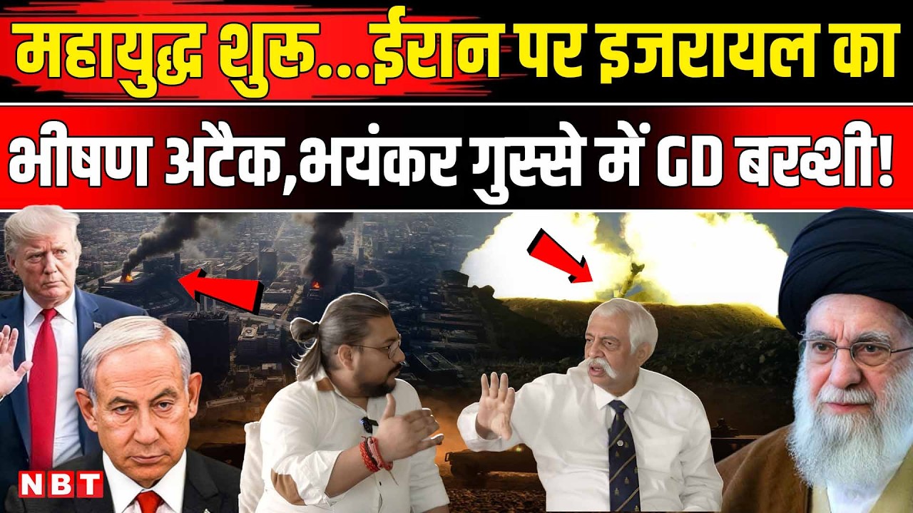 GD Bakshi on US, Israel Attack Iran | Donald Trump | Ali Khamenei | America Iran War | NBT