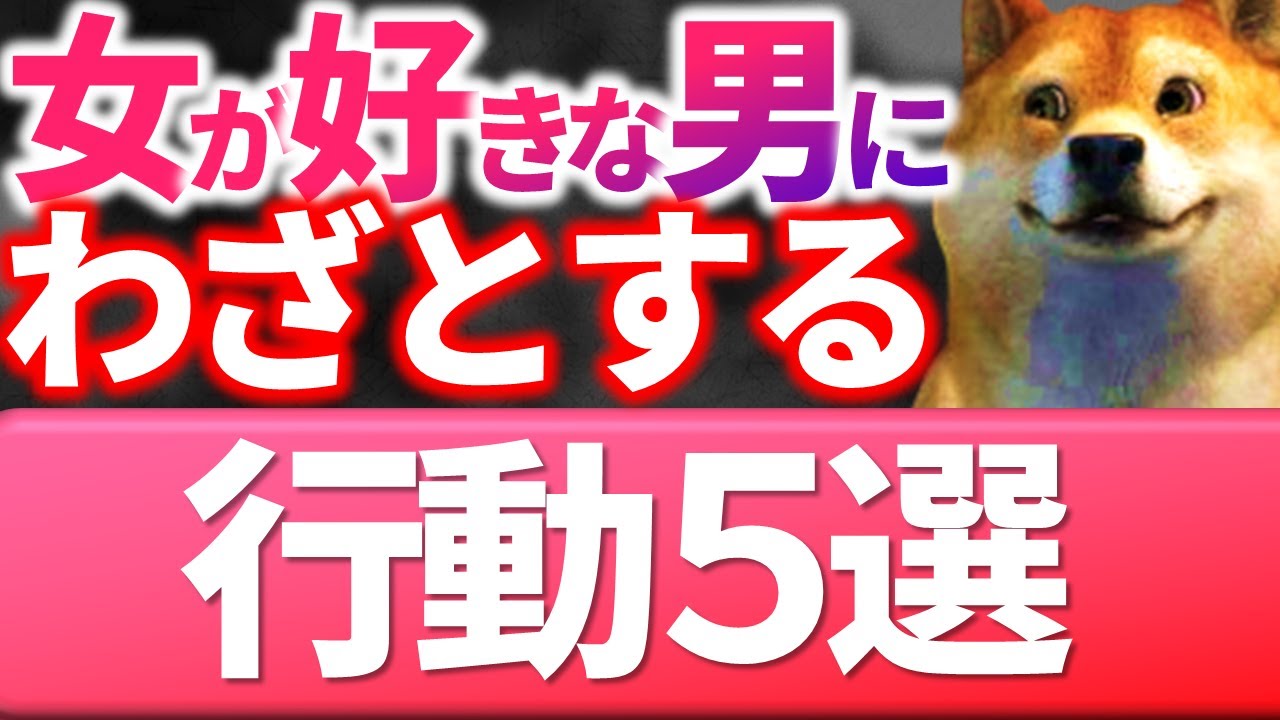 【本音暴露】女性が好きな男性に気づかせたくてついわざとやる脈ありサインを大公開！