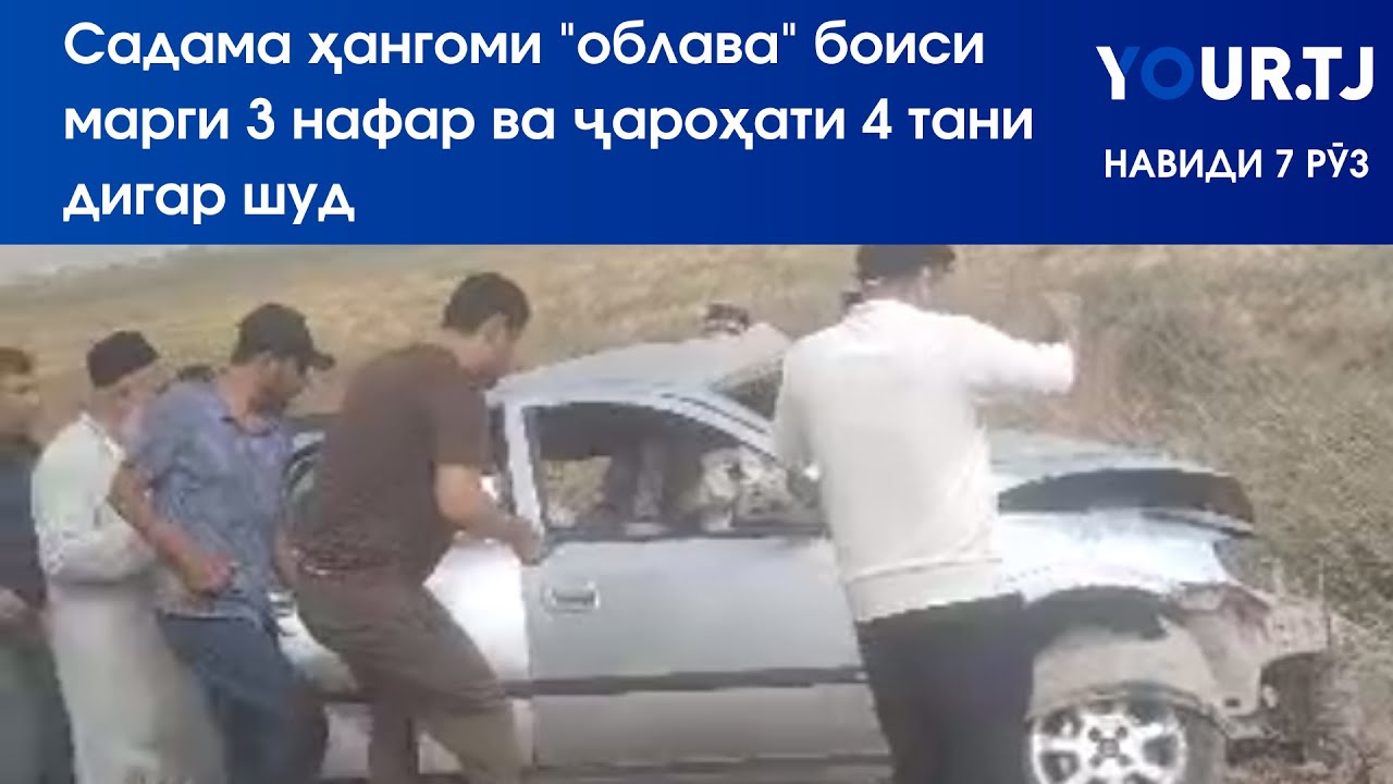 Радиои Озодӣ: Садама ҳангоми 