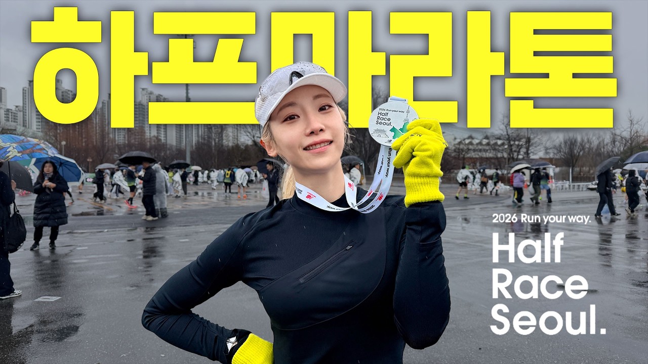 갑작스러운 발목 부상, 그리고 하프마라톤