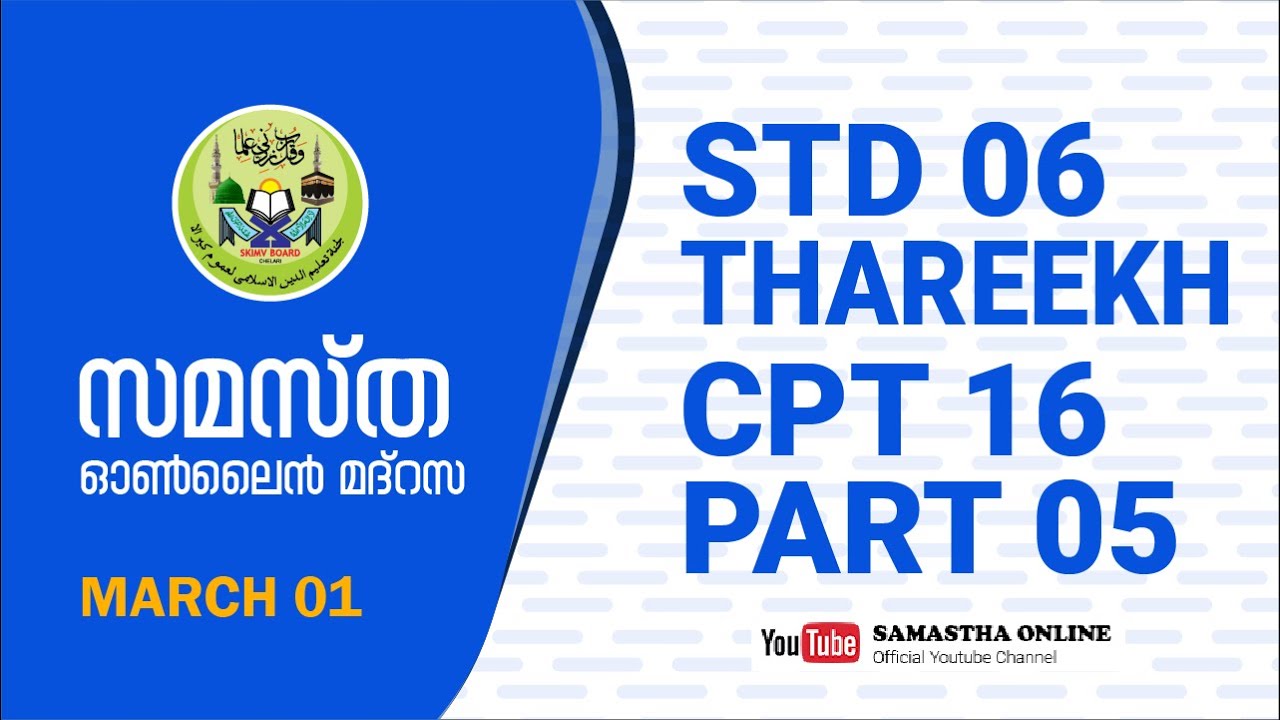 CLASS 6 THAREEKH CHAPTER 16 PART 5 MAR 01