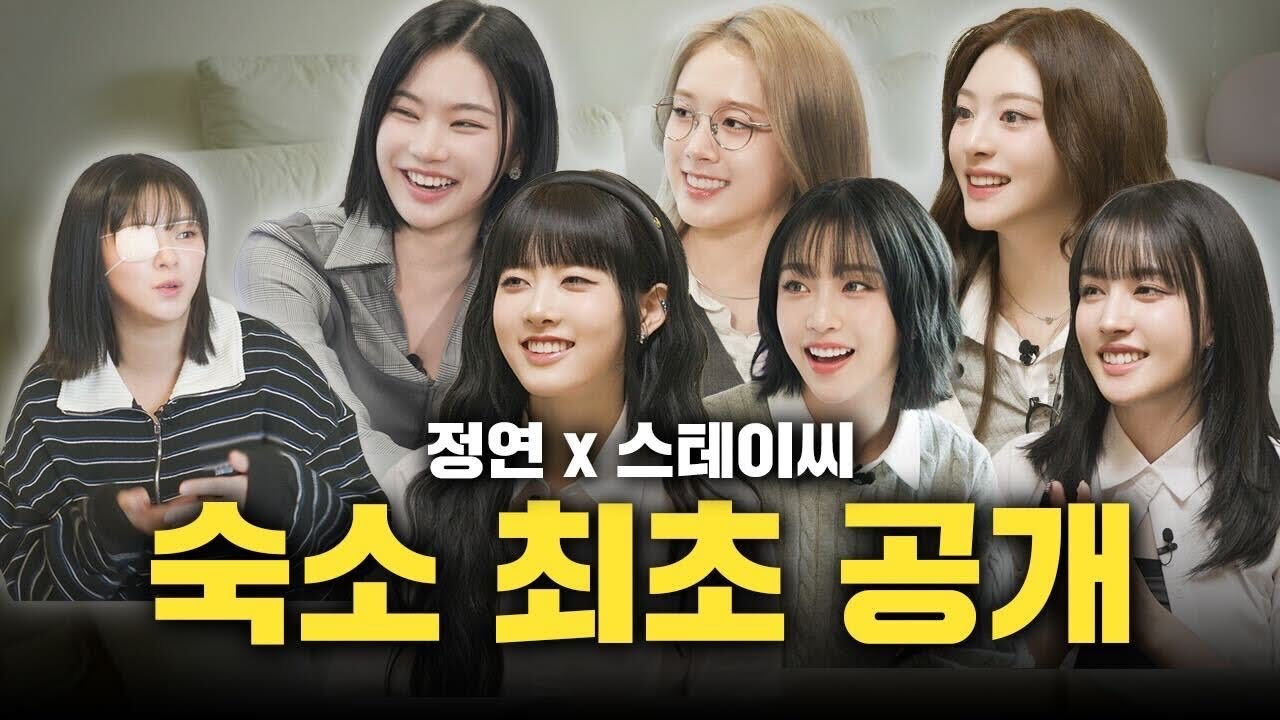 [SUB] 스테이씨의 비밀?! 트와이스 정연이 탈탈 털고 왔습니다 (숙소 최초 공개) 감별사 EP.14