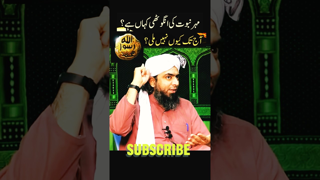 Mohr E Nabuwat Kahan hai?? #engineermuhammadalimirza #shorts #bayan