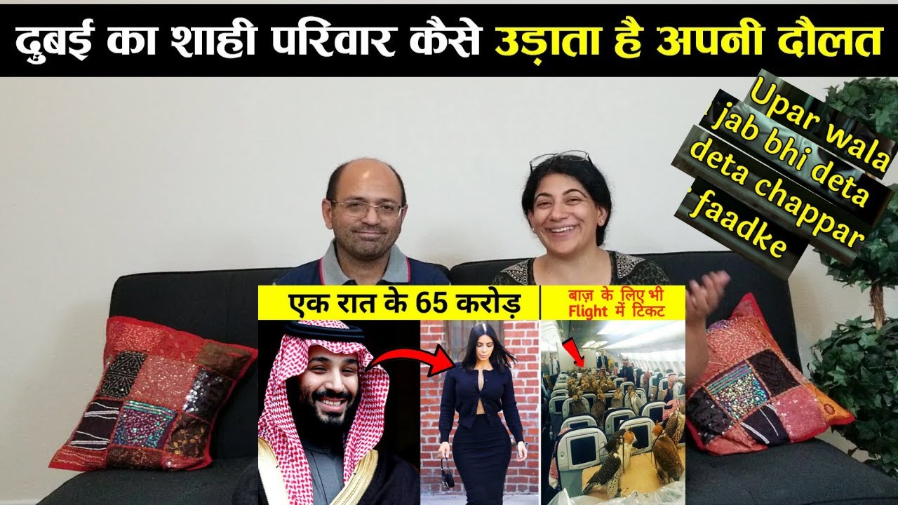 How Dubai Royals Spend their Billions | दुबई की रहिसज़ादे अपने अरबों रुपए कहां खर्च करती है REACTION