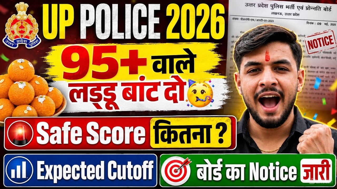UP Police: 🚨 110+ वाले भी पास 🥳| Hard shift का Data Out 🎯| UP Police Constable Cut Off 2025 | 