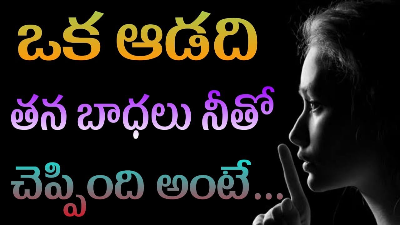 🔥Jeevitha Satyalu #10 | మంచి మాటలు| jeevitha satyalu in telugu |  motivational quotes| Manchi Matalu