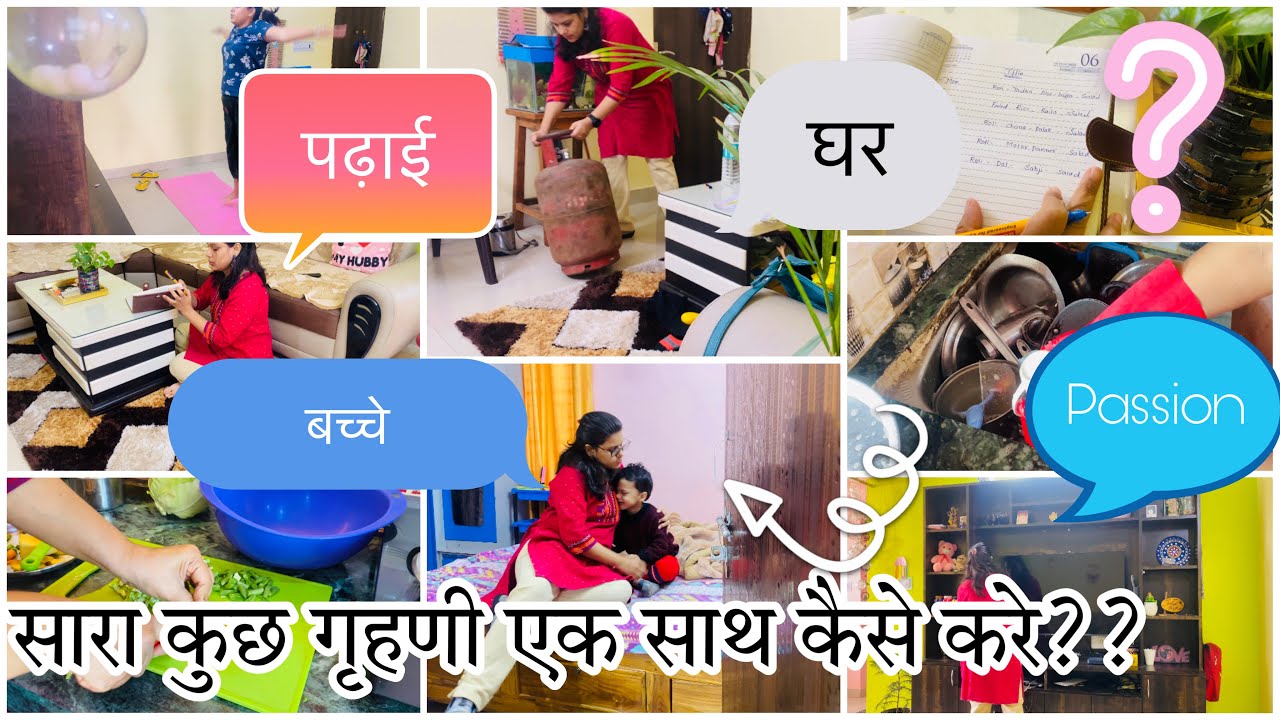 Brilliant Ways To Manage Household Chores/ Kids/Studies Together/ घर का काम बच्चे और पढ़ाई कैसे करे