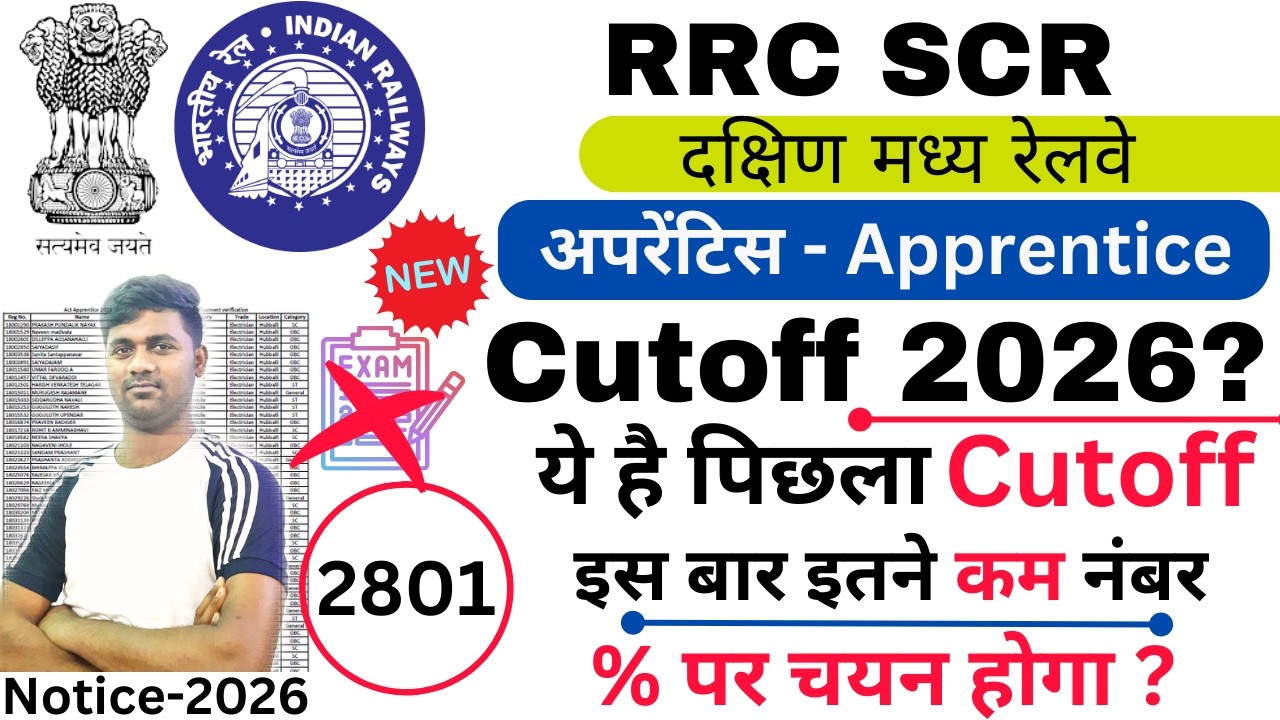 SCR Railway Apprentice Cut-off 2026 | Previous year Cutoff | SCR Railway Expected Cutoff 2026 | Safe