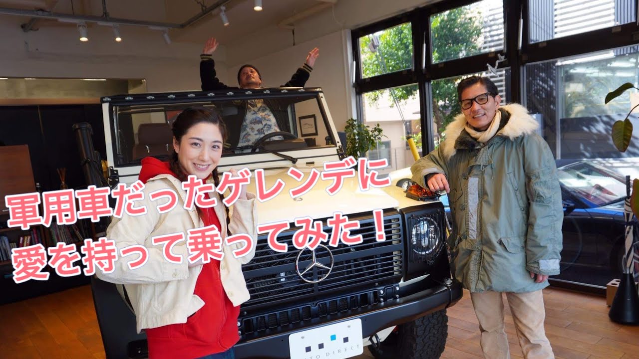 【激レア神回】軍用ゲレンデバーゲンは、カスタムGクラスの頂点だった。#中年と中古車