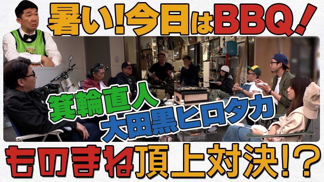 こんな日は焼肉だ!ホビセンの仲間が集結【第一回木村洋二選手権開催】