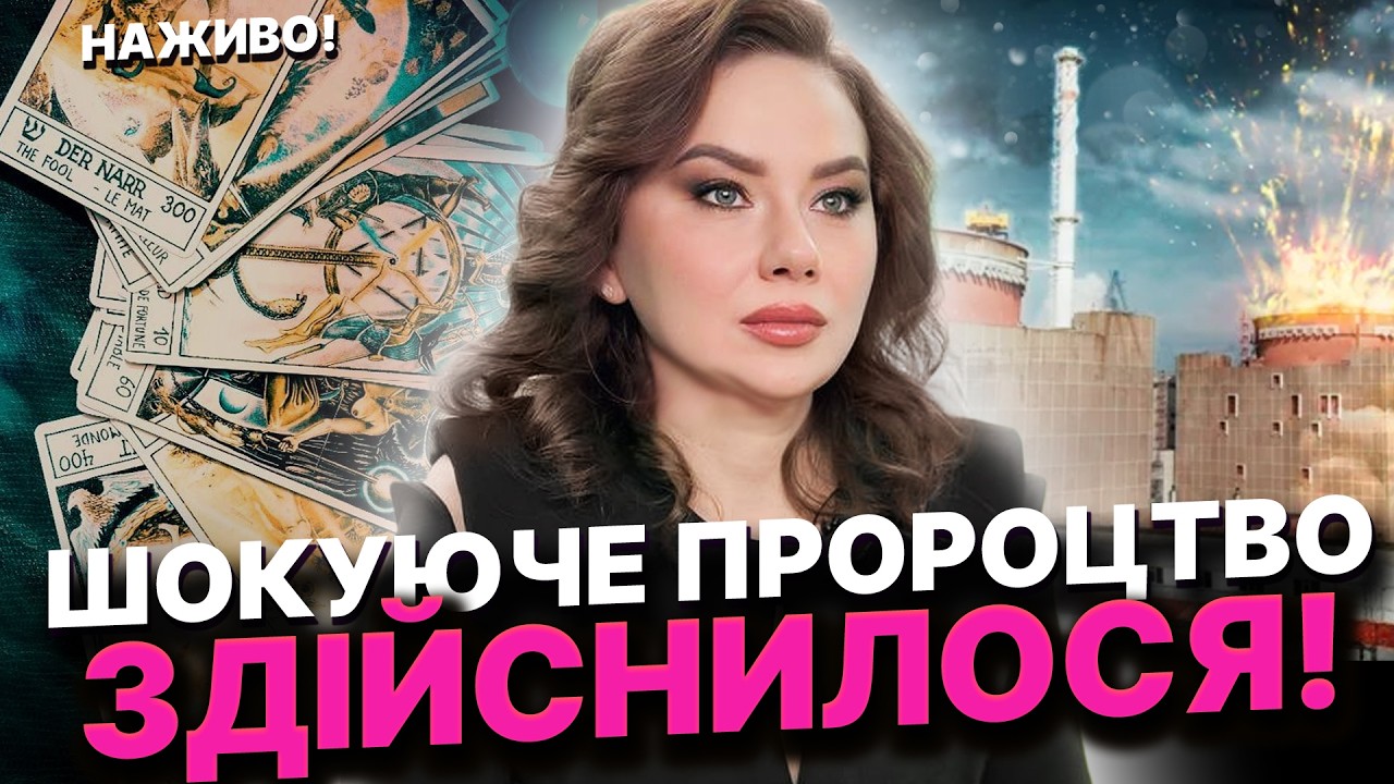 ПРИХОВАНІ ДОМОВЛЕНОСТІ МІЖ РФ ТА США! УДАРИ БУДУТЬ ТУТ... Тетяна Гай