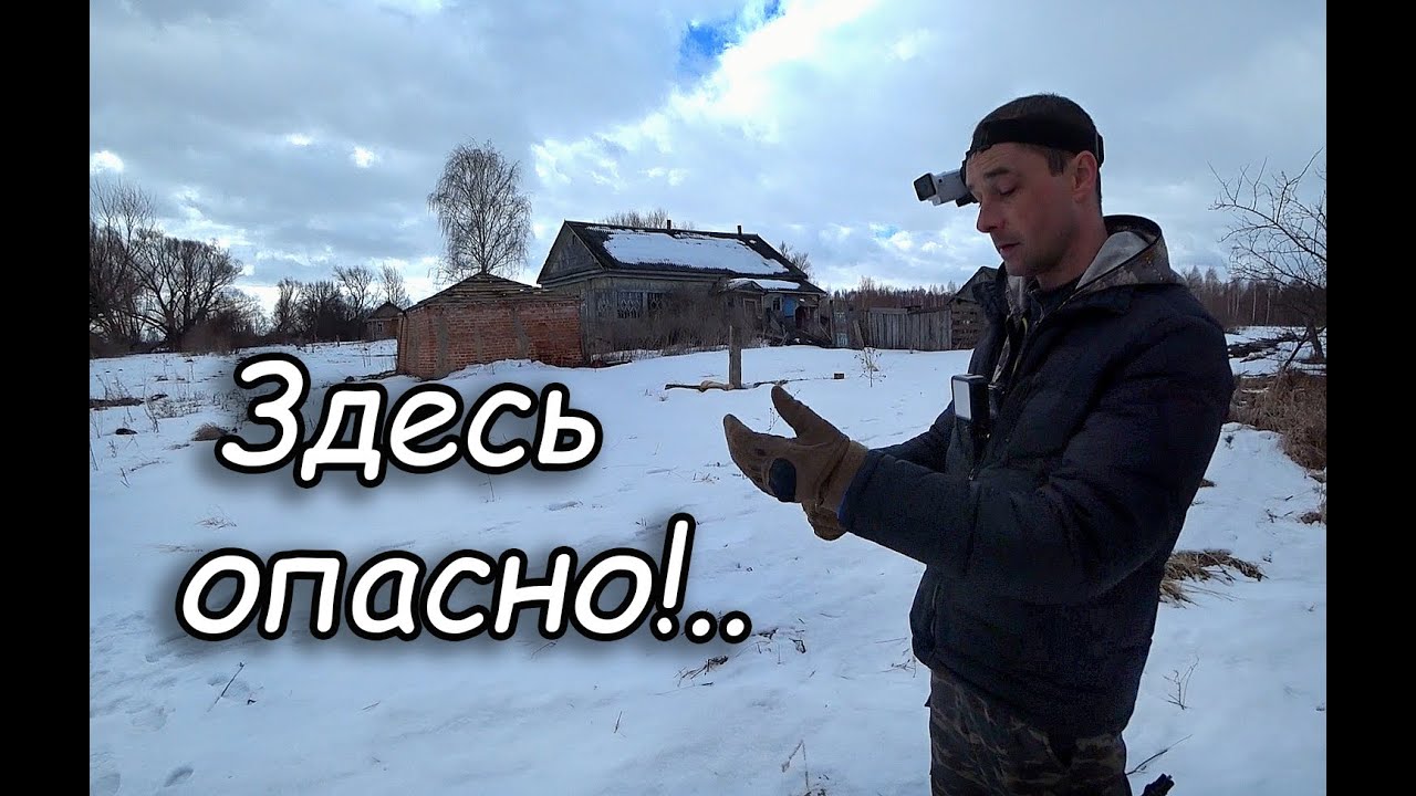 Заброшенная деревня где товарищ чуть не остался навсегда! Трудный путь сюда по снегу через болота.