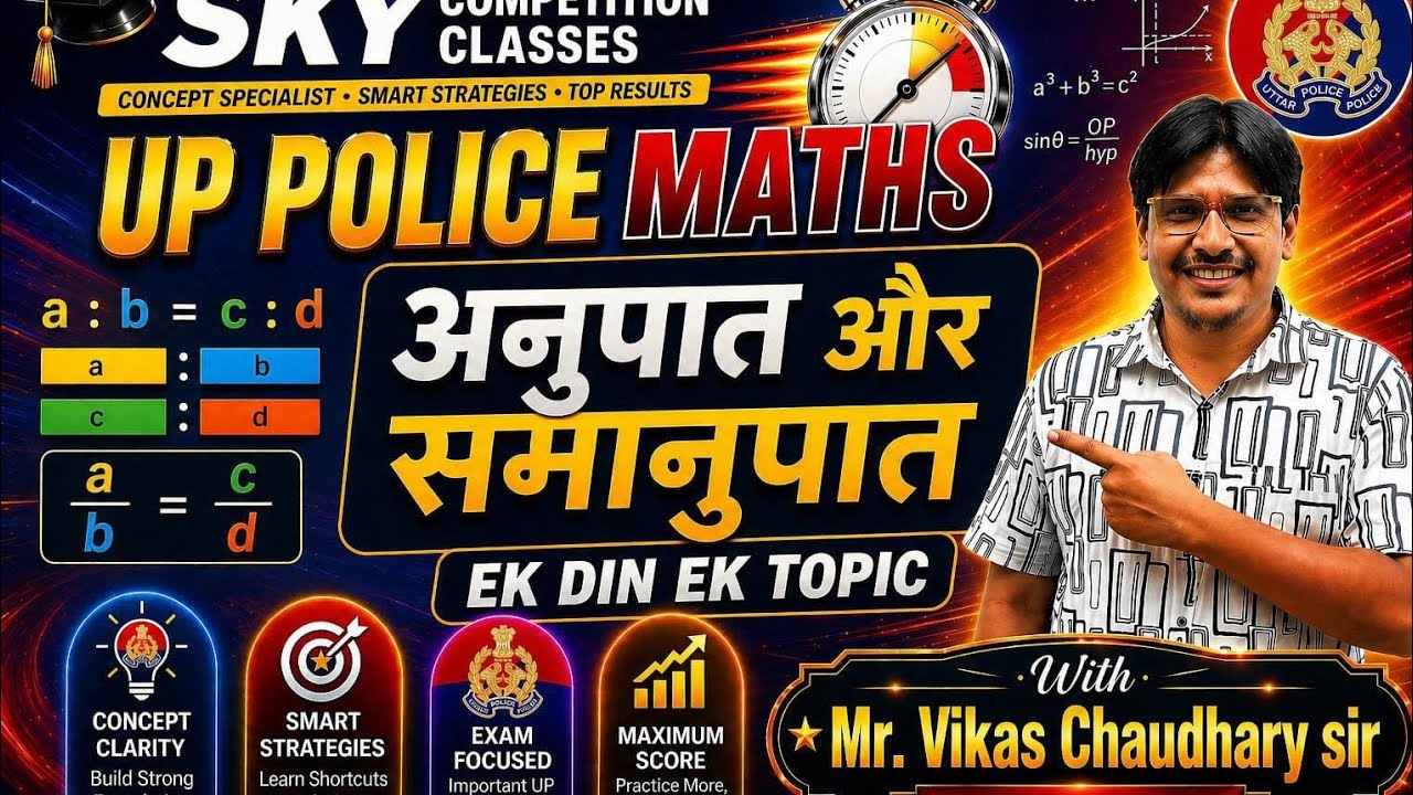 RATIO AND PROPORTION CLASS 02 | |  MATH CLASS || | COMPLETE MATH | || MATH  BY VIKAS SIR ||