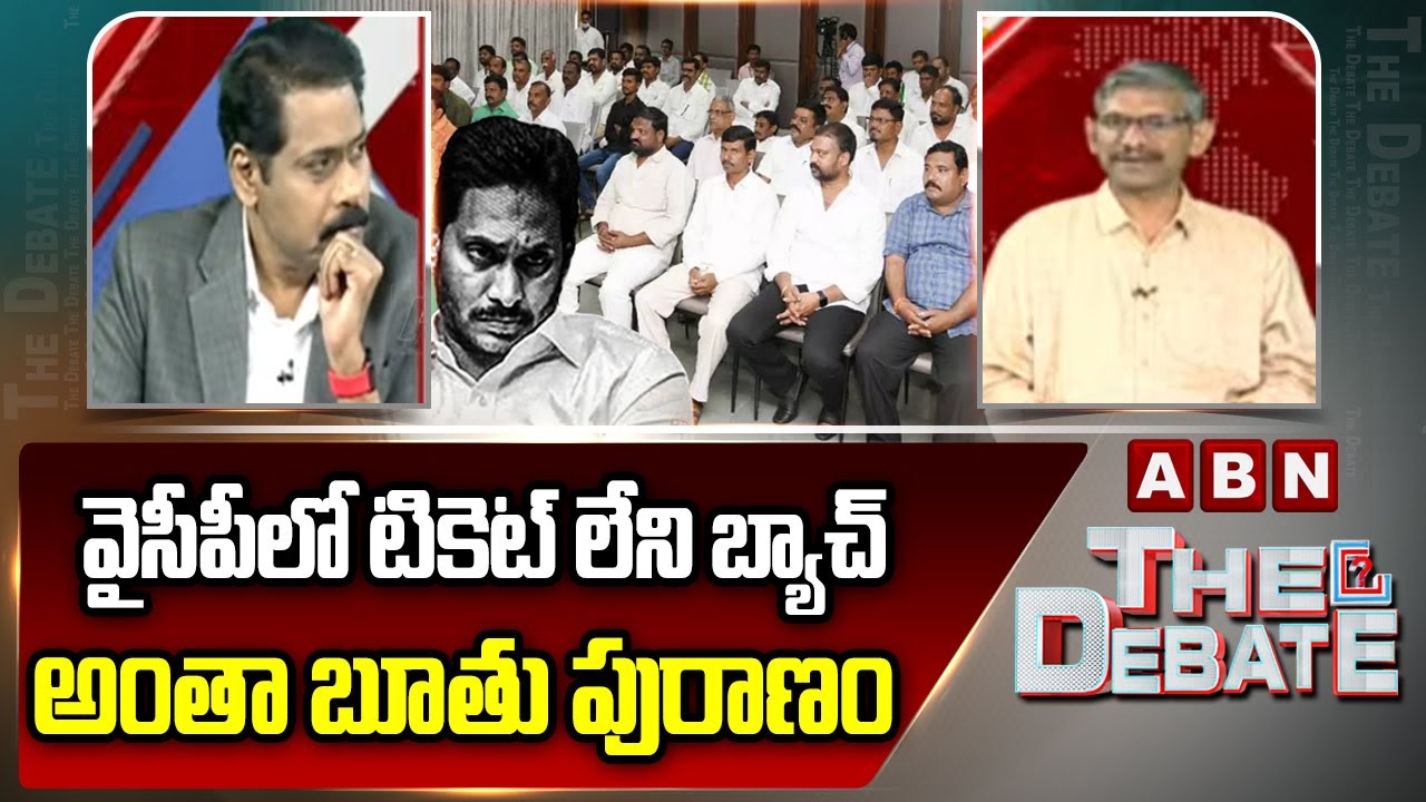 వైసీపీలో టికెట్ లేని బ్యాచ్ అంతా బూ*తు పురాణం | Madhusudhan Reddy Sensatiuonal Comments On YCP | ABN