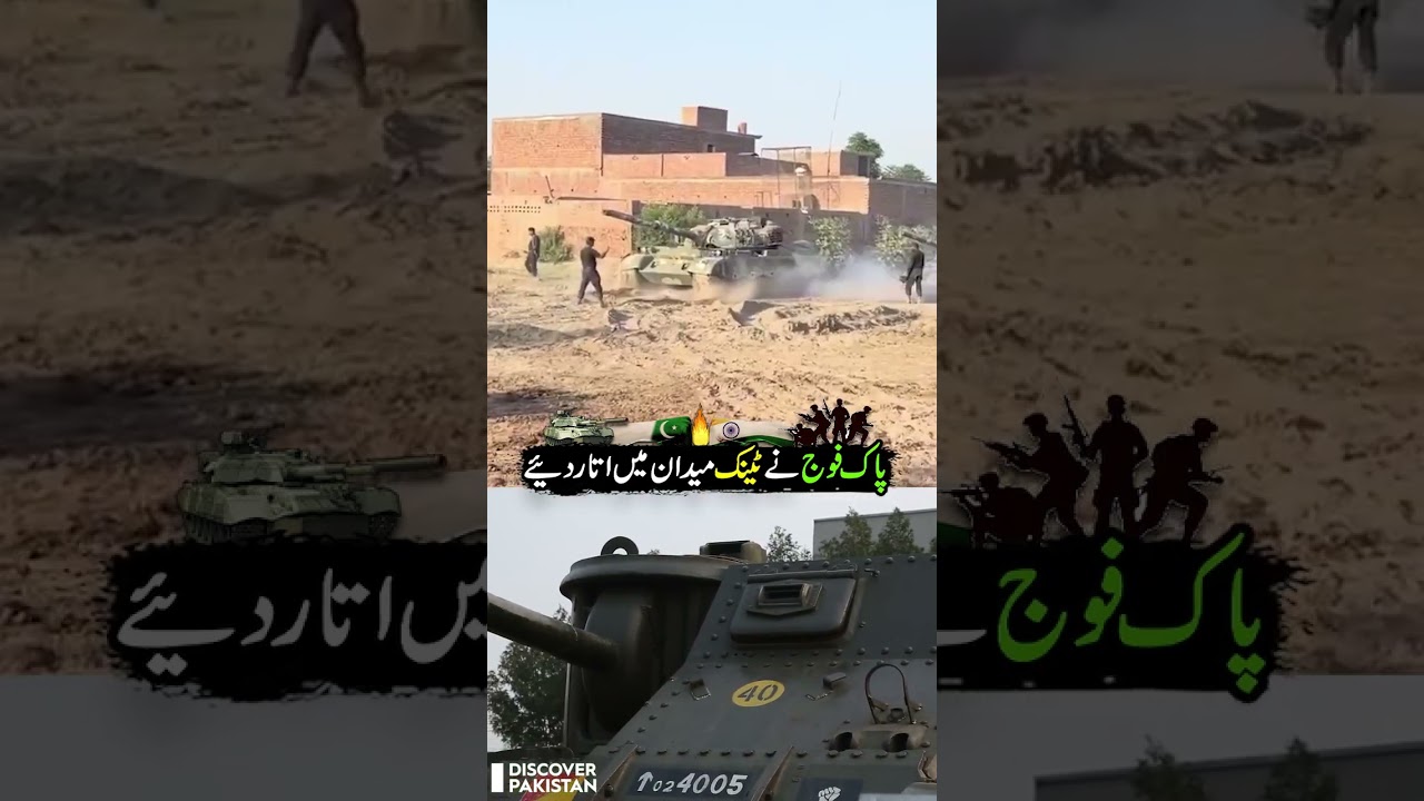 Pakistan Army Tanks In The Field 💪 ⚔️🇵🇰🇮🇳| Discover Pakistan shorts