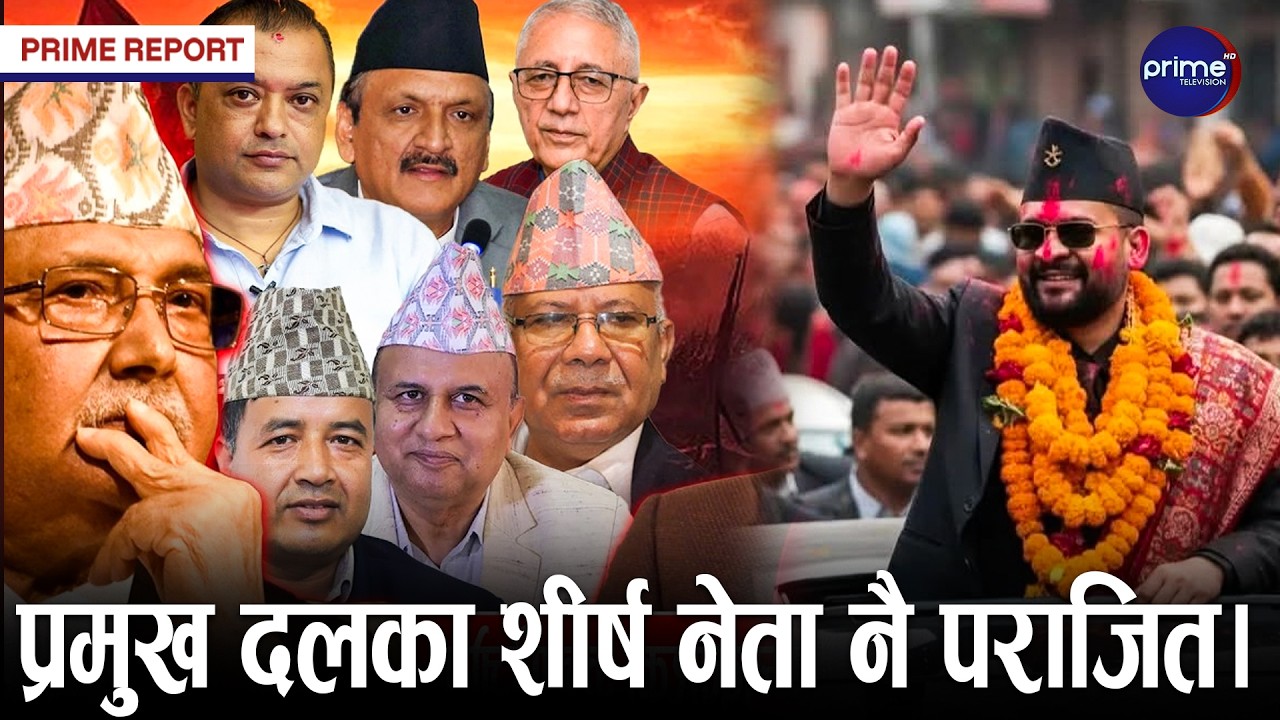 देशभर रास्वपाको लहर, मतपरिणाम आउन बाँकी रहेका क्षेत्रमा कुन दलको के छ अवस्था ?