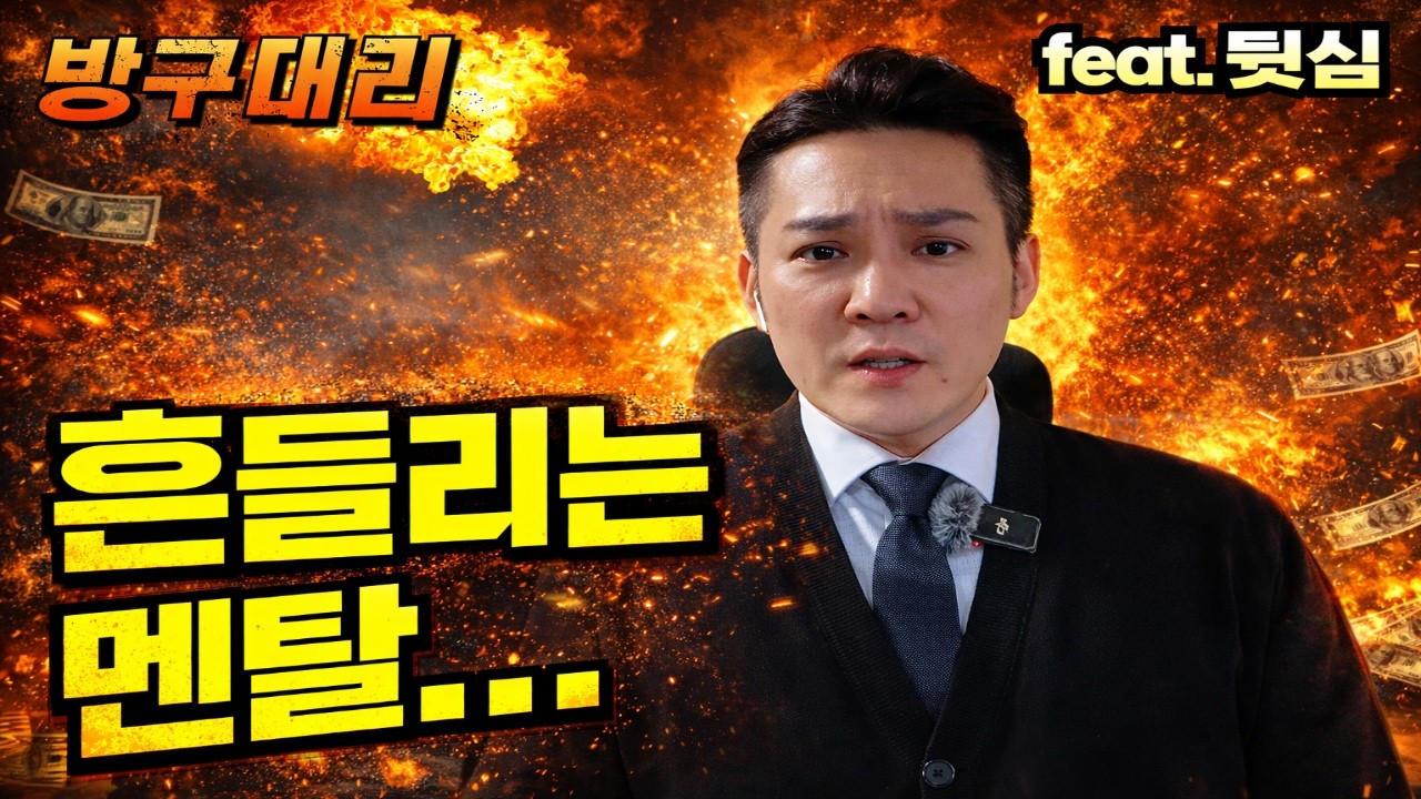[2월26일] 멘탈이 와르르 무너지는데 겨우 붙잡았다. (feat.뒷심) #대리기사 #카카오대리기사 #프리미엄기사 #법인기사 #대리유투버 #대리운전 #대리운전알바 #카카오대리