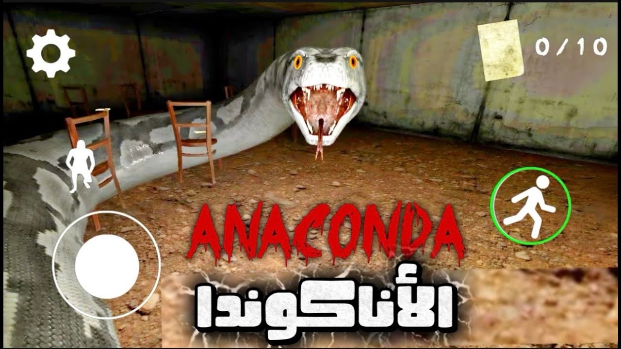 اميجو | محبوس مع اكبر اناكوندا في العالم 😱 Anaconda horror escape 