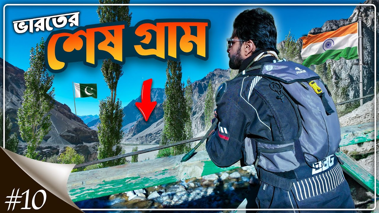 Last Village of India Pakistan Border | Hunder to Turtuk, Thang Village | Kolkata to Ladakh EP10