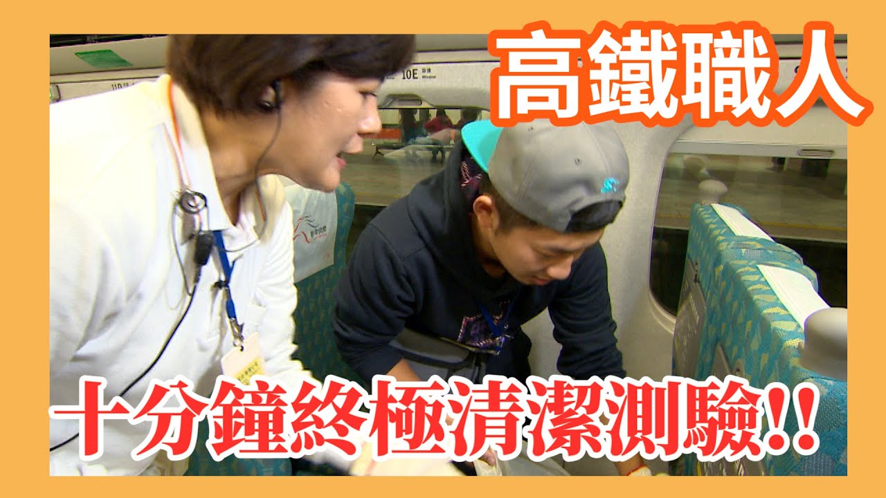 【精選】搭高鐵南北通勤超快速 高鐵寶寶也等不及在月台誕生 ｜台灣Taiwan｜在台灣的故事taiwanstory