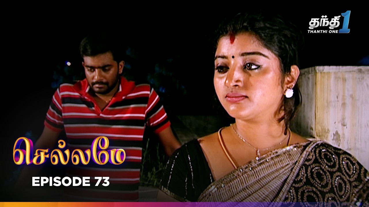 Chellamey | Episode 73 | செல்லமே | Thanthi one | 28th Feb 2026 | Tamil Drama Tv serial