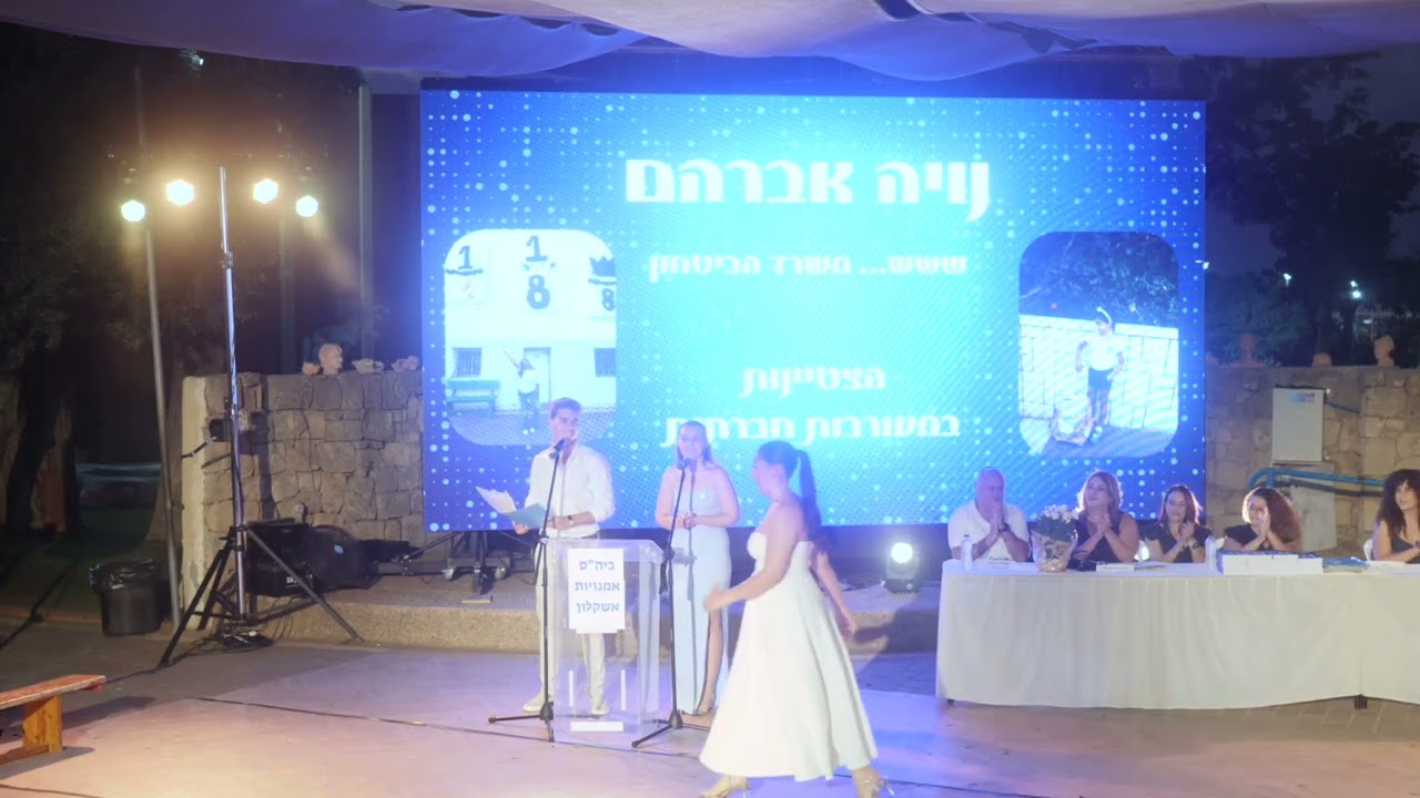 מסיבת סיום אומנויות 2025 מחזור ל