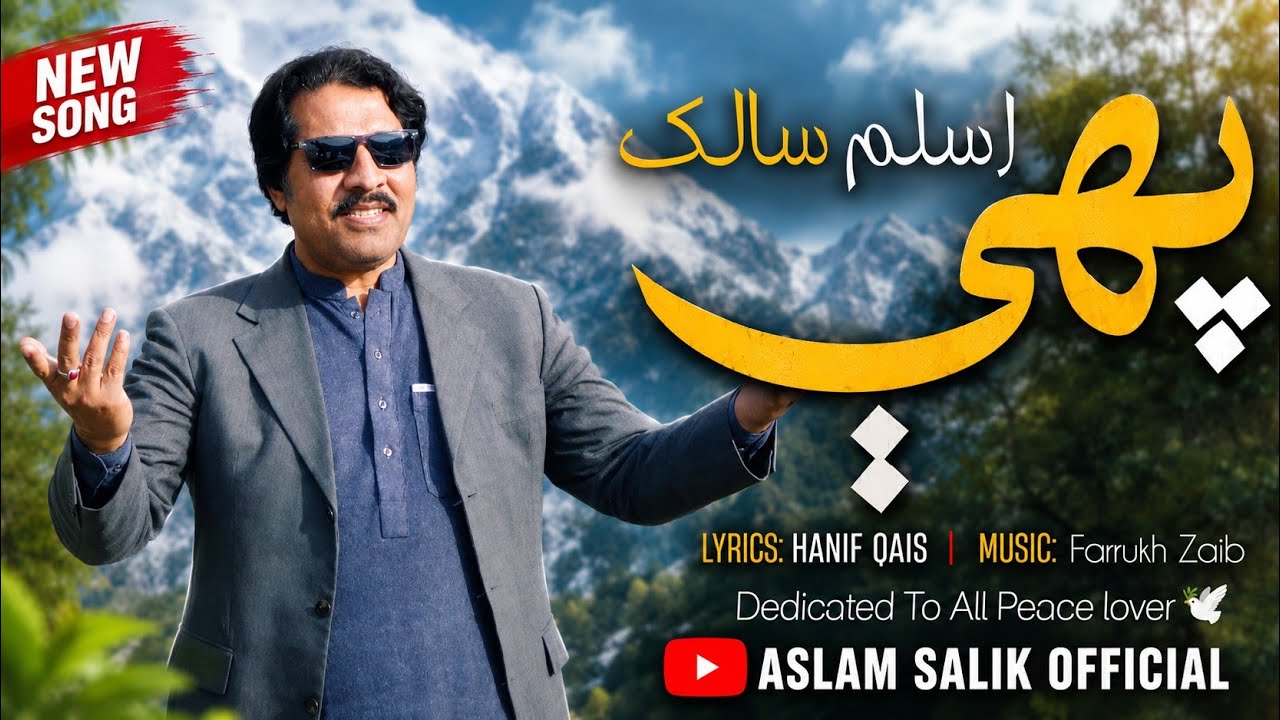 Pahay | Pashto New Song 2026 | Aslam Salik Official | Afghan Music 🎶 | HD Video 📸 |