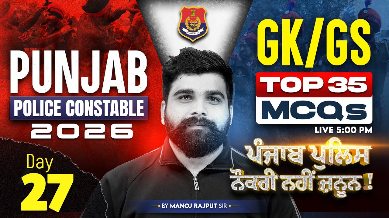 Punjab Police Constable Preparation 2026 | Punjab Police GK/GS MCQs Class By Manoj Rajput Sir #27