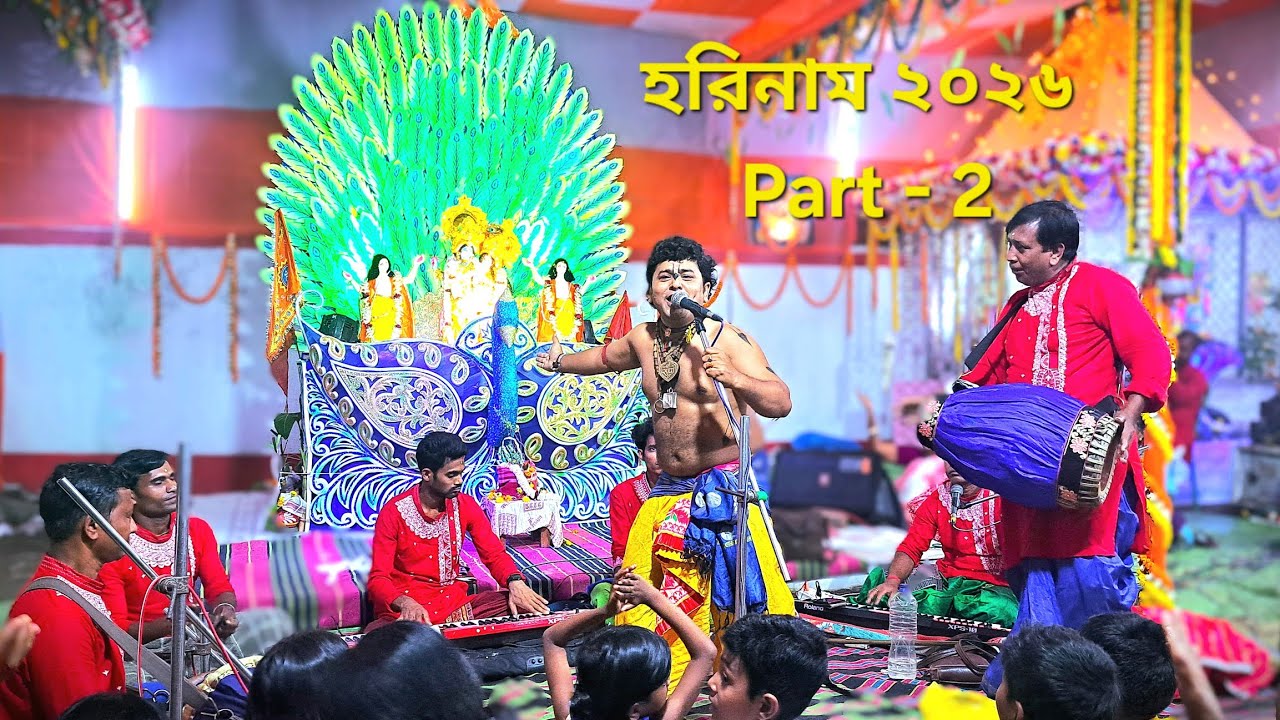 Harinaam Part 2 #kirtan #harinam #sujoypal