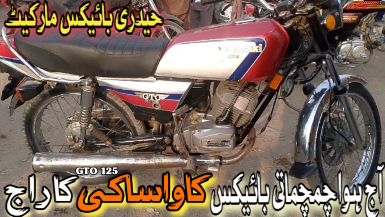 حیدری بائیکس مارکیٹ کراچی نیو اپڈیٹ 18 جنوری 2026 پاکستان 