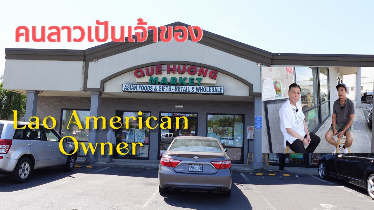 Lao US citizen Owner ຄົນລາວເປັນເຈົ້າຂອງ