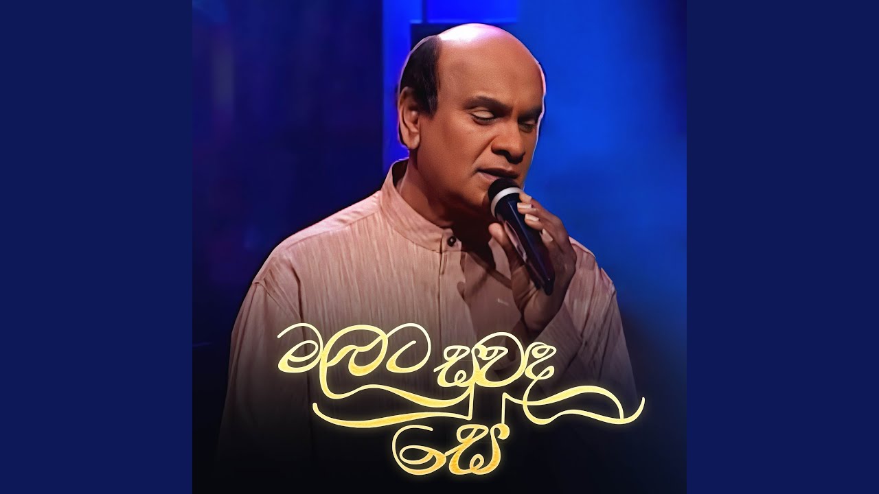 Malata Suwanda Se (Hiru Unplugged Version)