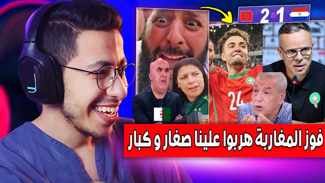 ردة فعل الاعلام الجزائري بعد فوز المغرب ضد الباراغواي وخسارة الجزائر ضد الأوروغواي