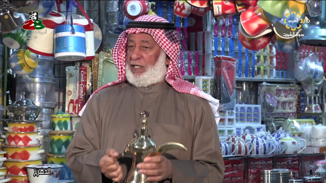برنامج الدهريز - اسواق الكويت - محلات الاواني المنزلية