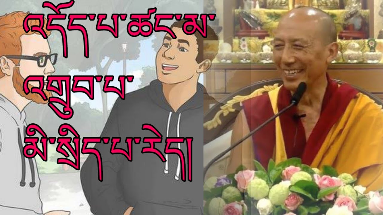 འདོད་པ་ཚང་མ་འགྲུབ་མི་སྲིད། all wanting impossible to succeed @LamaSakya