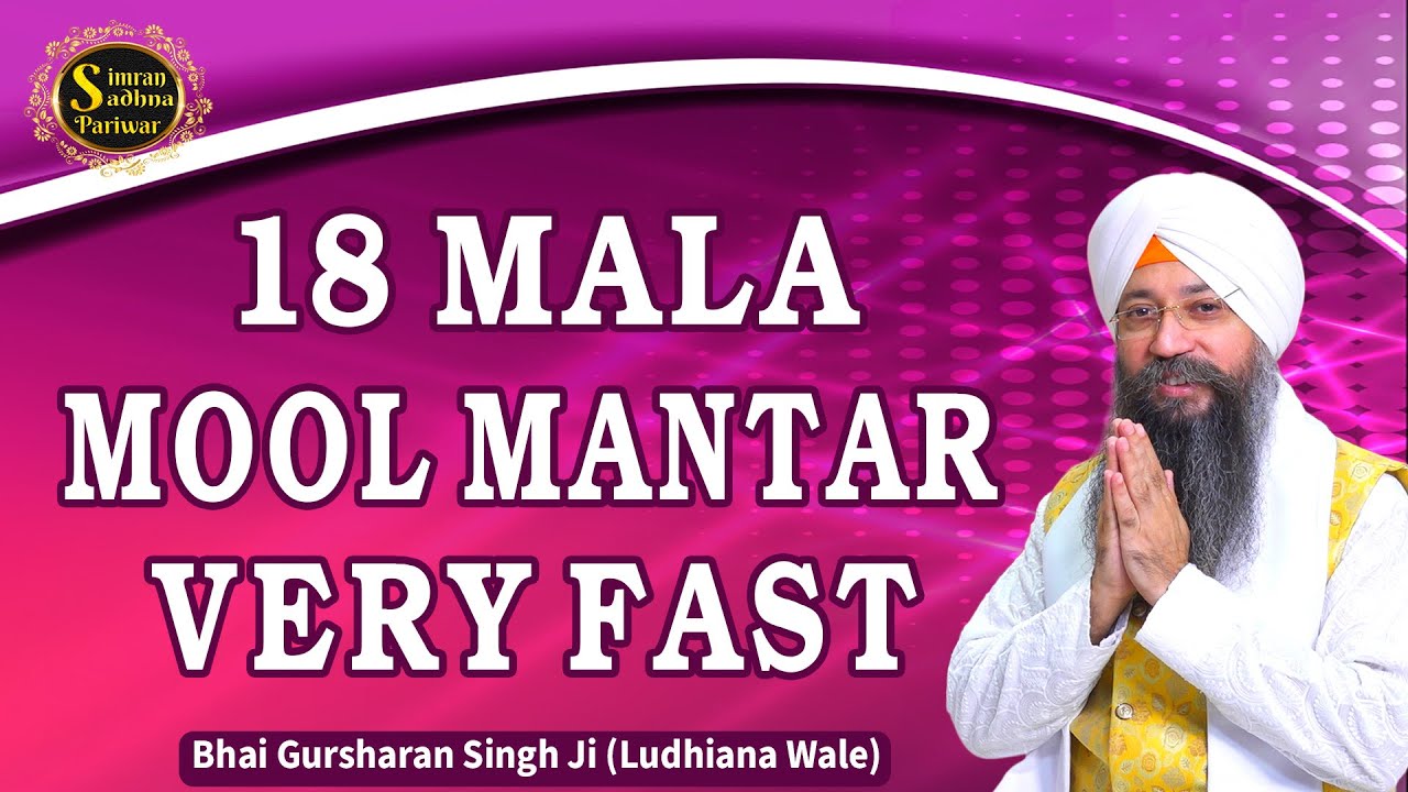 2x Very Fast Speed | 18 Mala Mool Mantar Very Fast | Bhai Gursharan Singh Ji Ludhiana Wale