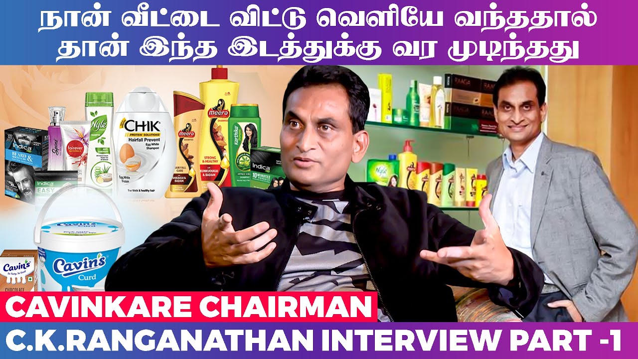 என் Company-ல வேலைக்கு சேர Experience விட நல்ல ATTITUDE இருந்தா போதும்  - C.K.Ranganathan | Part 1