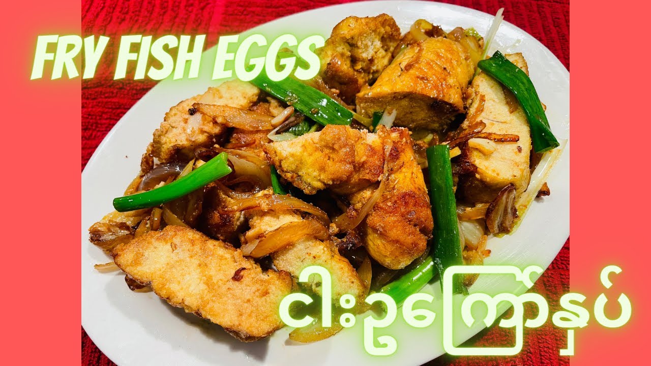 How to Fry Fish Eggs ( Fried Roes ) ENG SUB - ငါးဥကြော်နှပ်