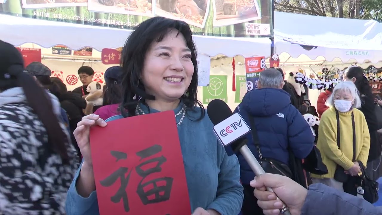 第三回ウエノデ　パンダ春節祭りが開幕