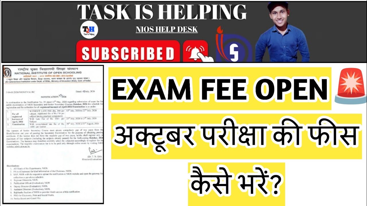 NIOS October 2026 Exam Fee Payment Window Open 🚨 | Step-by-Step Process | NIOS Ex-Exam Fees