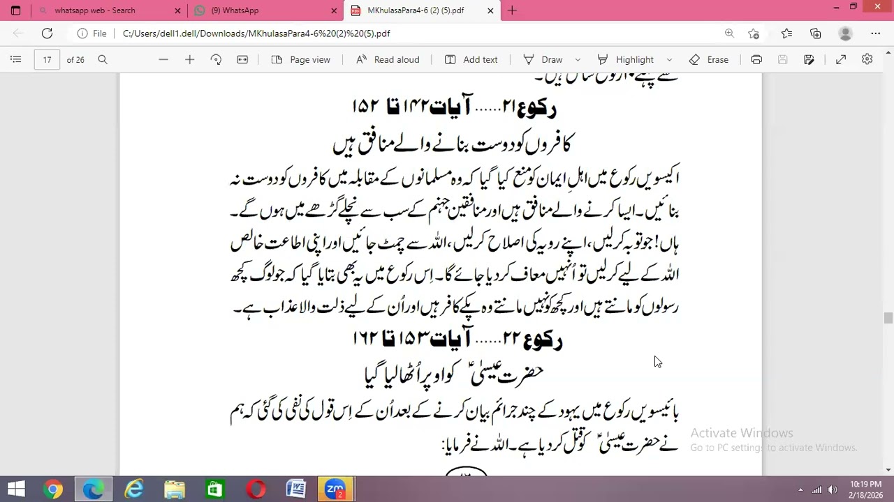Mukhtasir Dora e Quraan by Munazzah Sarah Ihsan Parah [ 6 ] [2026]