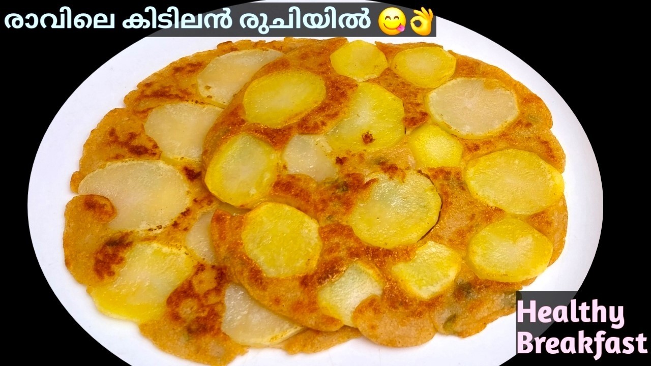 Easy Breakfast Recipes | 🔥രാവിലെ ഇനി എന്തെളുപ്പം ഈ സൂത്രം ചെയ്യൂ😋 | Easy Nasta | Breakfast Recipes